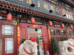 门面-老城味道·传统天津菜(杨柳青店)