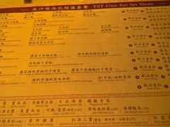 菜单-池记(尖沙咀店)