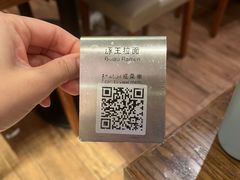 -豚王拉面(澳门银河店)