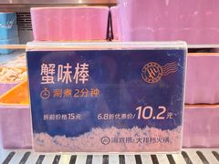 -海底捞大排档火锅(打浦路店)