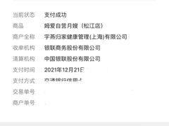 -姆爱自营月嫂(松江店)