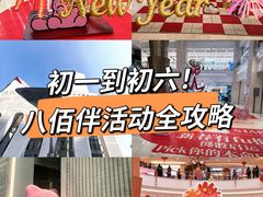 -上海第一八佰伴