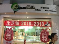 -柠檬车露(卖草地店)