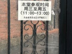 -上海市基督教诸圣堂