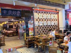 -重庆印象老火锅(梅林店)