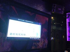 -好乐迪KTV(紫荆广场店)