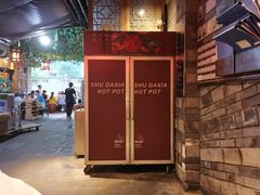 -蜀大侠火锅(建设路第五大道店)