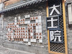 -小罗子汤店(大士院总店)