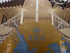 -招商蛇口邮轮母港(观光客运)