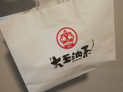 -大王油茶(磁器口店)
