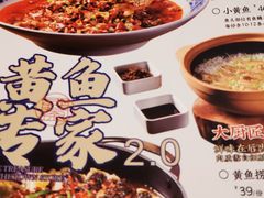 菜单-图味美小黄鱼·本地菜(景瀚店)