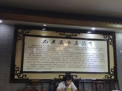 -龙老五汤店(站前西路店)