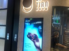 -泽田本家·铜锣烧(环贸店)