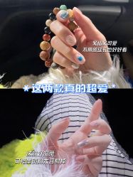 -孔雀手美甲美睫护理