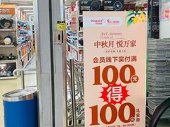-华润万家(荔湾店)