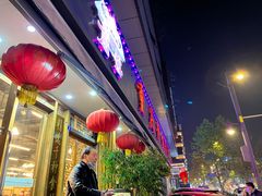 -重庆老火锅王(西安北路店)