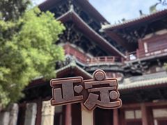 -隆兴寺