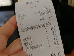 账单-小豆海棠(人民南路店)