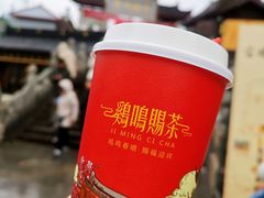 -鸡鸣赐茶(鸡鸣寺路店)