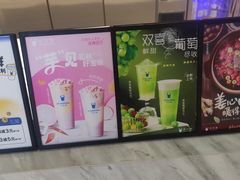 -茶百道(窦庄服务南区店)