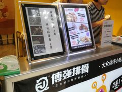 -傅强排骨(成都总店)