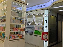 -微笑牙科口腔(三亚迎宾院区)