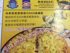 -尊宝比萨(南田店)
