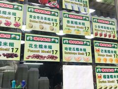 -澳门长洲糯米糍(柯打苏沙街店)