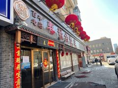 -春發合饭庄