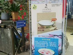 门面-鹅城