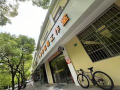 -琪航健身工作室(杨高南路地铁站店)