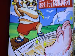 -潘先生牛杂煲·客家小碗菜(兰花路店)