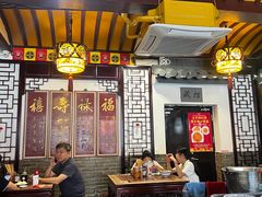 -同得兴 Since·1995 传统苏式面馆(嘉馀坊店)