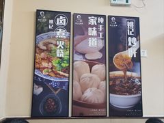 -姚记炒肝店(鼓楼店)