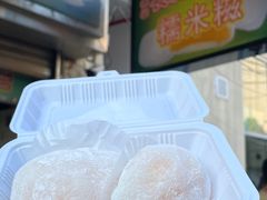 -澳门长洲糯米糍(柯打苏沙街店)