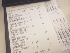 账单-美奈小馆·越南料理(中航城君尚购物中心店)