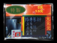 -海萍馄饨(湖北路店)