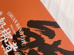 -船梆煮•蒸汽海鲜·生腌干蒸(五四广场店)