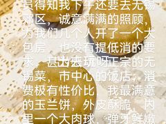 -天福苑(崇宁路店)