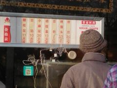 门面-京天红酒家(虎坊路店)