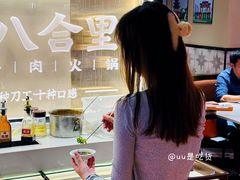 -八合里牛肉火锅(八合里总店)