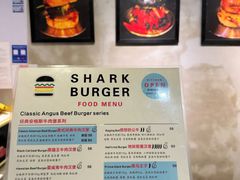 -shark burger·鲨鱼汉堡(交子大道店)
