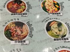 菜单-U鼎冒菜