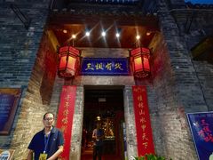 -东西巷