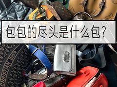 -麦么二手奢侈品手表包包回收(北京店)