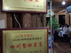 -红军饭店(上里古镇店)