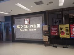 -朕之味(龙湖·西城天街店)