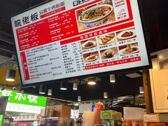 -皖佬板安徽牛肉板面(西站食宝街店)