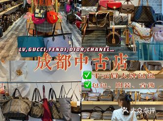 成都原宿中古店千元买奢侈品包包，款式多