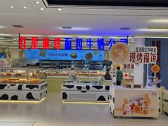 -红星前进面包牛奶公司(君太店)